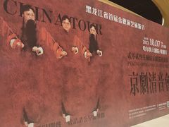 -哈尔滨大剧院