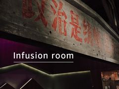 -Infusion room