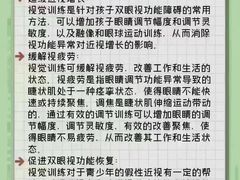 -宝视达眼镜(许昌时代广场店)