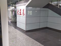 -大王基(地铁站)