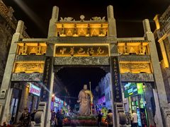 -中华巴洛克风情街