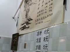 -老街杂酱面(东升街店)