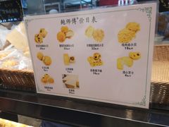 -鲍师傅糕点(春熙路店)