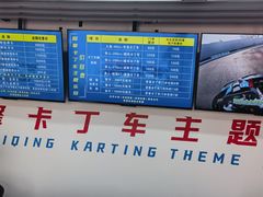 -锐擎卡丁车主题乐园(郊野公园店)
