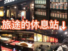 -星巴克(无锡高铁站店)
