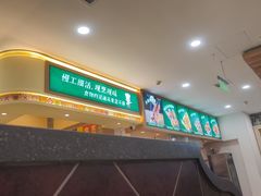 -直隶安家罩饼(复兴路店)