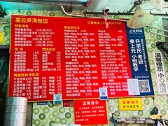 -笑云开汤包店(网巾市店)