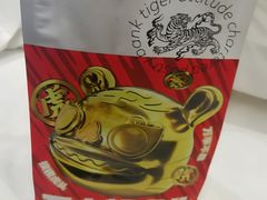 -虎头局·渣打饼行(五一新干线店)