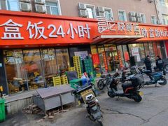 -富龙快餐店(铁西店)