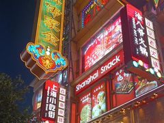 -南京路步行街