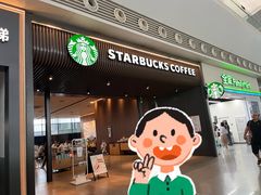 -星巴克(成都东站店)