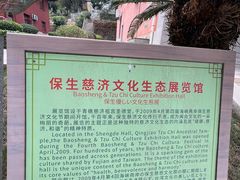 -青礁慈济宫