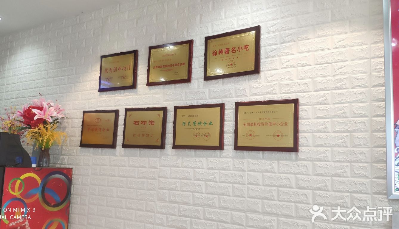 胡台寻味的有一家好吃的店