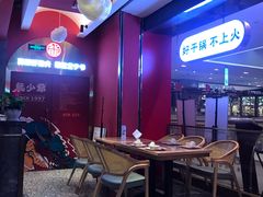 -龙少爷碳火干锅(环球中心店)