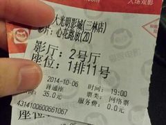 android_upload_pic-幸福蓝海国际影城(上海三林店)