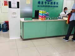 -南京市口腔医院(第五门诊部)