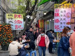 -陈添記·祖傳爽鱼皮·西关老字号(广州首店)