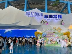 -泉城欧乐堡海洋极地世界