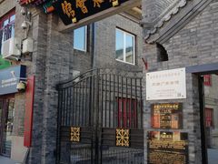 -天津戏剧博物馆