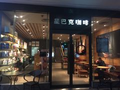 门面-星巴克(中远两湾城店)