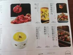 -绿茶餐厅(华联万柳店)