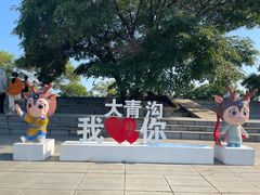 -大青沟风景区