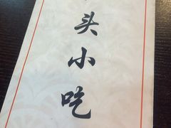 -食味稻汕头食杂(西罗园店)