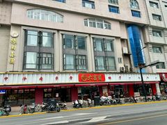 -大富贵(旗舰店)