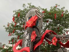 -东涌水乡风情街