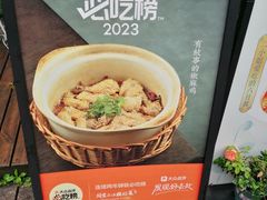 -周家二小姐的菜(西津渡店)