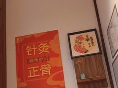 -沐善人家中医·推拿·理疗·三伏灸(新洲店)