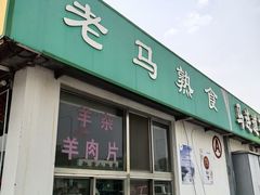 -牛栏山市场