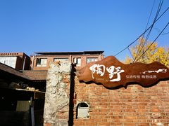 -陶野咖啡·面包披萨