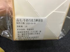 -85度C(青岛燕儿岛店)