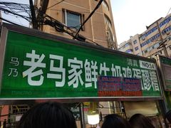 -正宁路小吃夜市