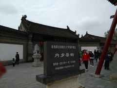 -内乡县衙博物馆