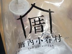 -厝内小眷村(吴江万宝店)