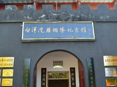 -白洋淀景区