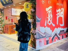 -茶仓茶叶茶馆(曾厝垵店)