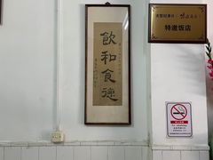 -腰记饭店(龙源路店)