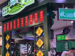 -香港十三座(宝山万达店)