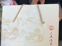 -东山矮马桶羊肉(太湖东山店)