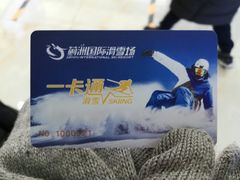 -蓟洲国际滑雪场