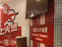 -72街荷叶饭(东方宝泰广场店)