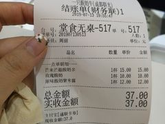 账单-一只酸奶牛(群光店)