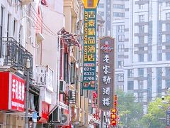 -老克勒上海菜(南京路步行街店)