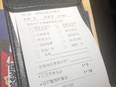 账单-舞漁日料美人胶原锅(陆家嘴中心店)