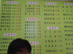 菜单-老周记顺德双皮奶