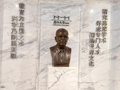 -厦门大学(思明校区)