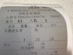 -糖纸甜品(余姚五彩城店)
